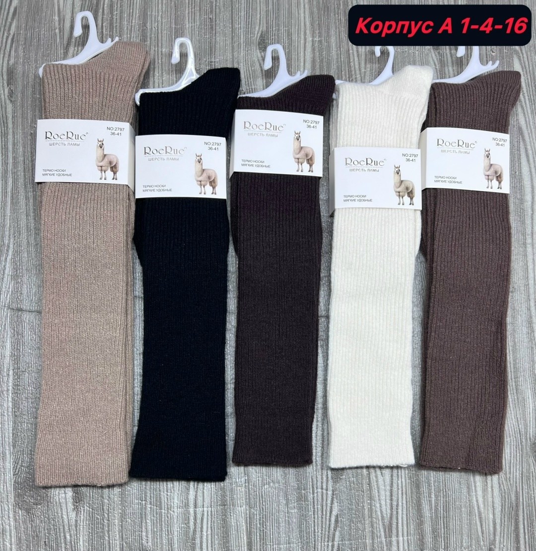 гольфы теплые,детские гольфы,носки хлопковые,женские гольфы,чулки вязаные