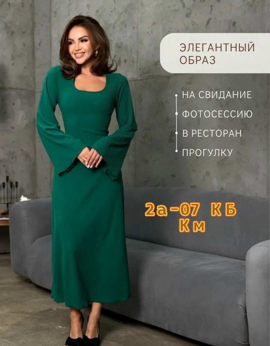 женское платье лапша,платье женское вечернее лапша,платье лапша,платье лапша длинное,платье в пол лапша