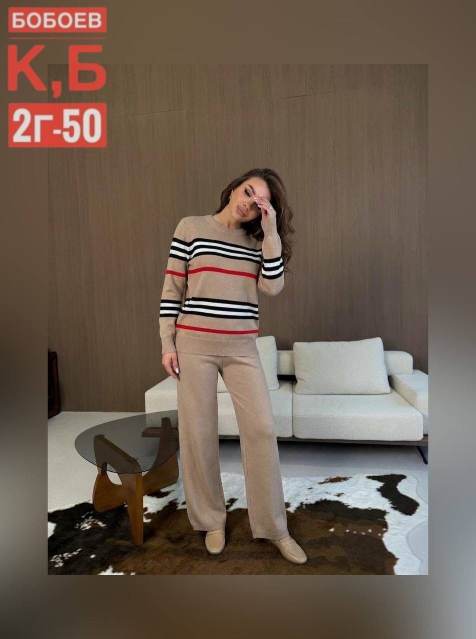 трикотажный костюм,костюм из трикотажа с брюками,костюм с брюками,женский трикотажный костюм,костюм вязаный с брюками