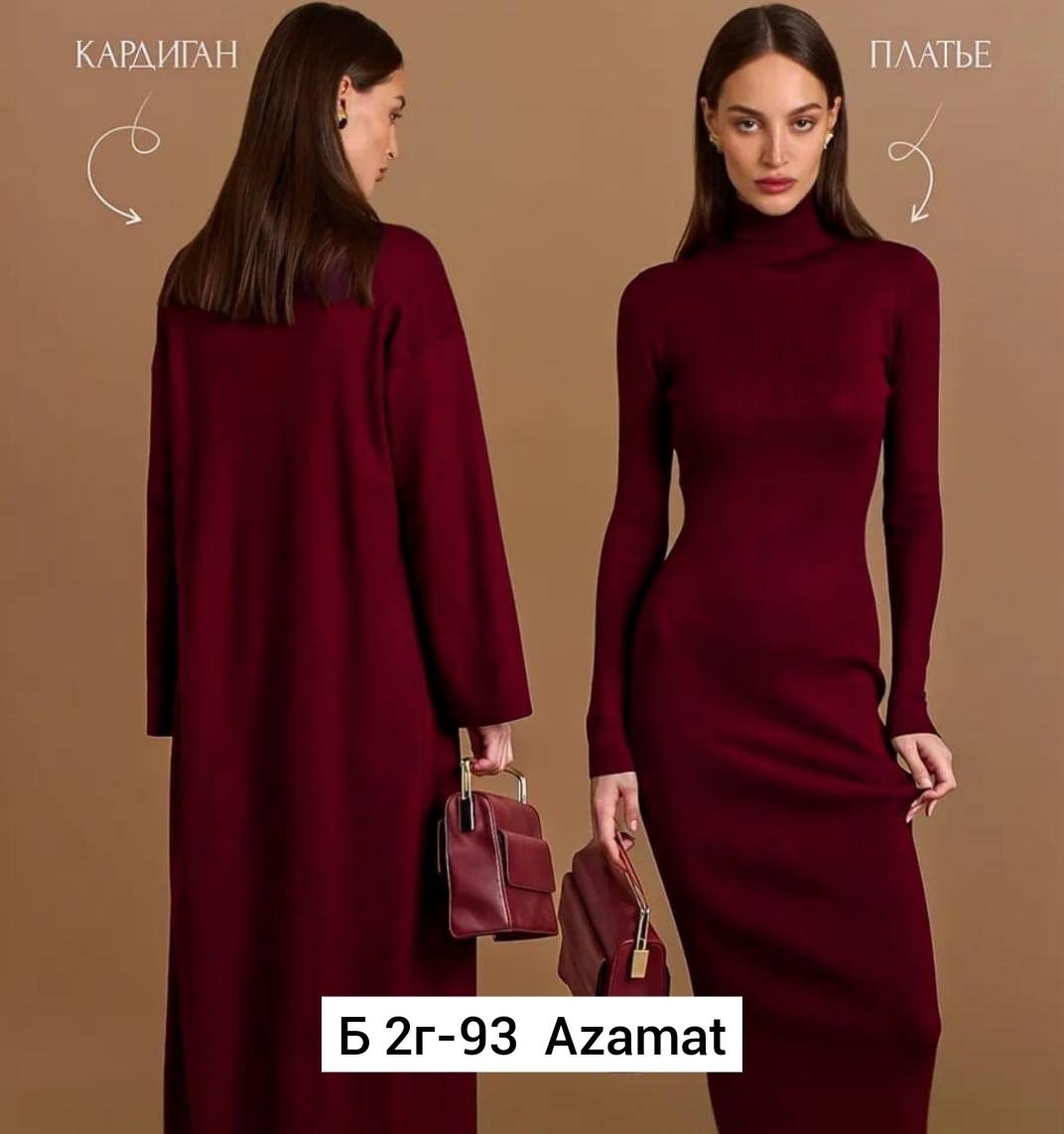 платье +кордиган,платье и накидка,мода стиль,длинное платье