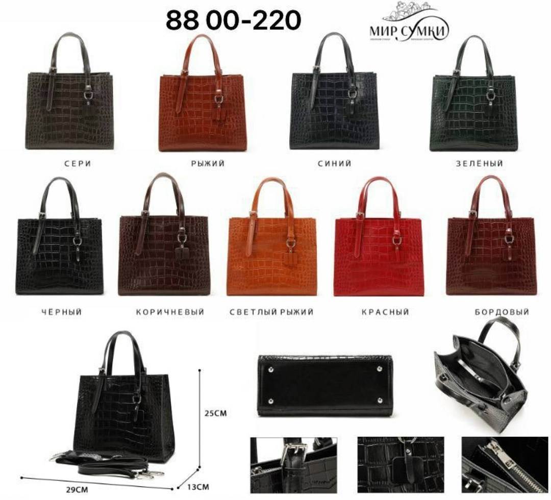 сумка женская,сумка,женская кожаная сумка,сумка кожа,женская кожаная сумка под крокодила