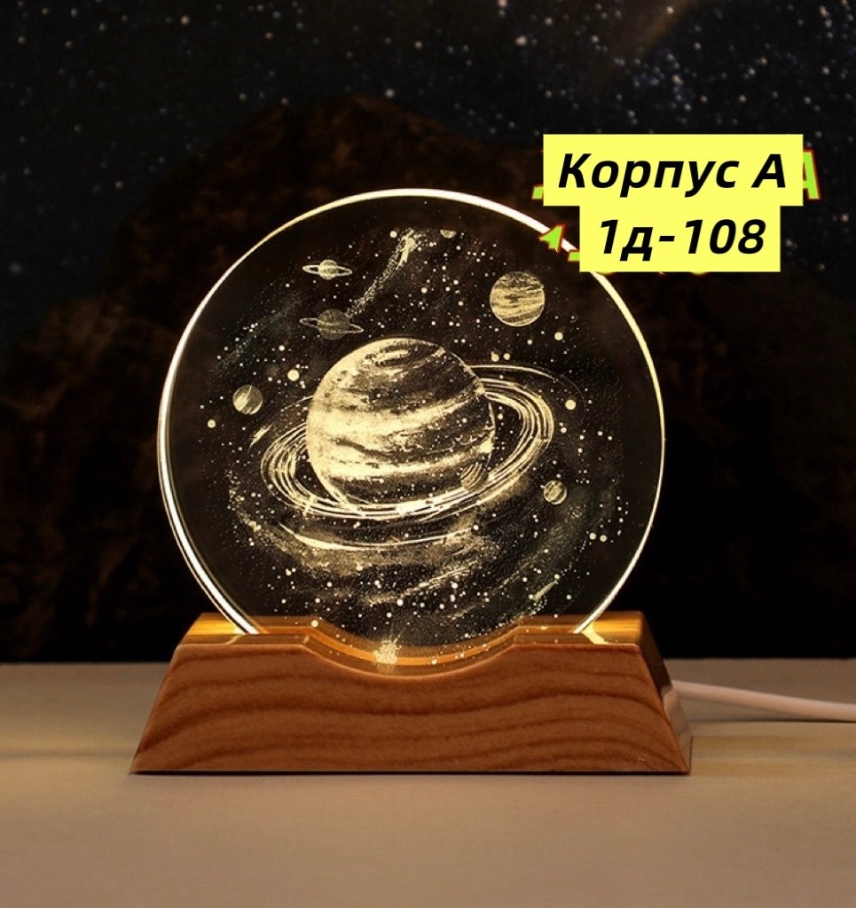 хрустальный шар ночник,светильник новогодний,ночник стеклянный шар,хрустальный шар светильник,светильник ночник