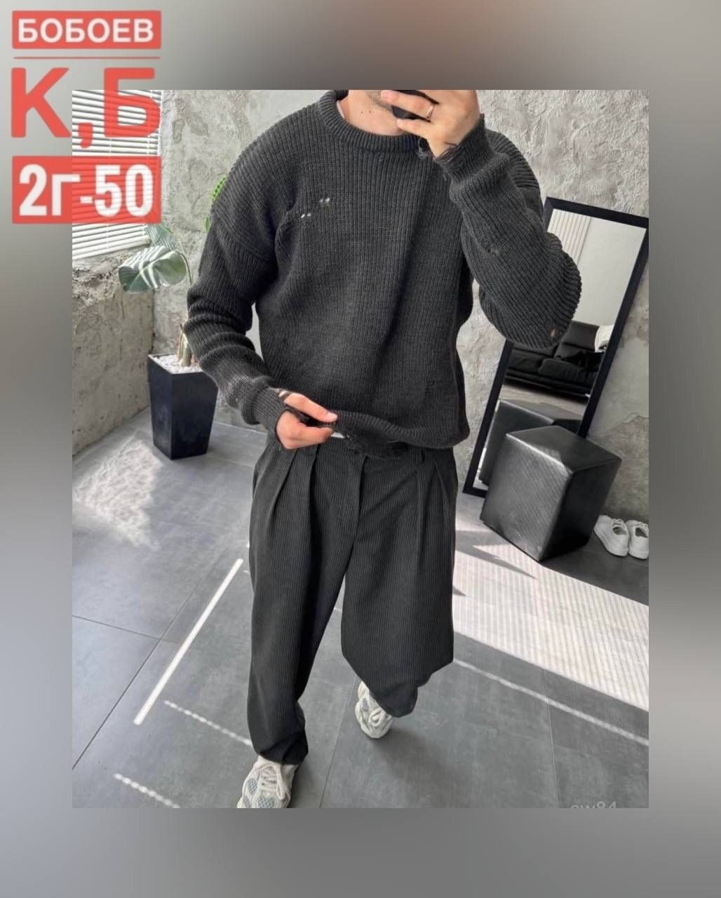 мужская мода,костюм с джемпером,мужской спортивный костюм,костюм,мужской вязаный костюм