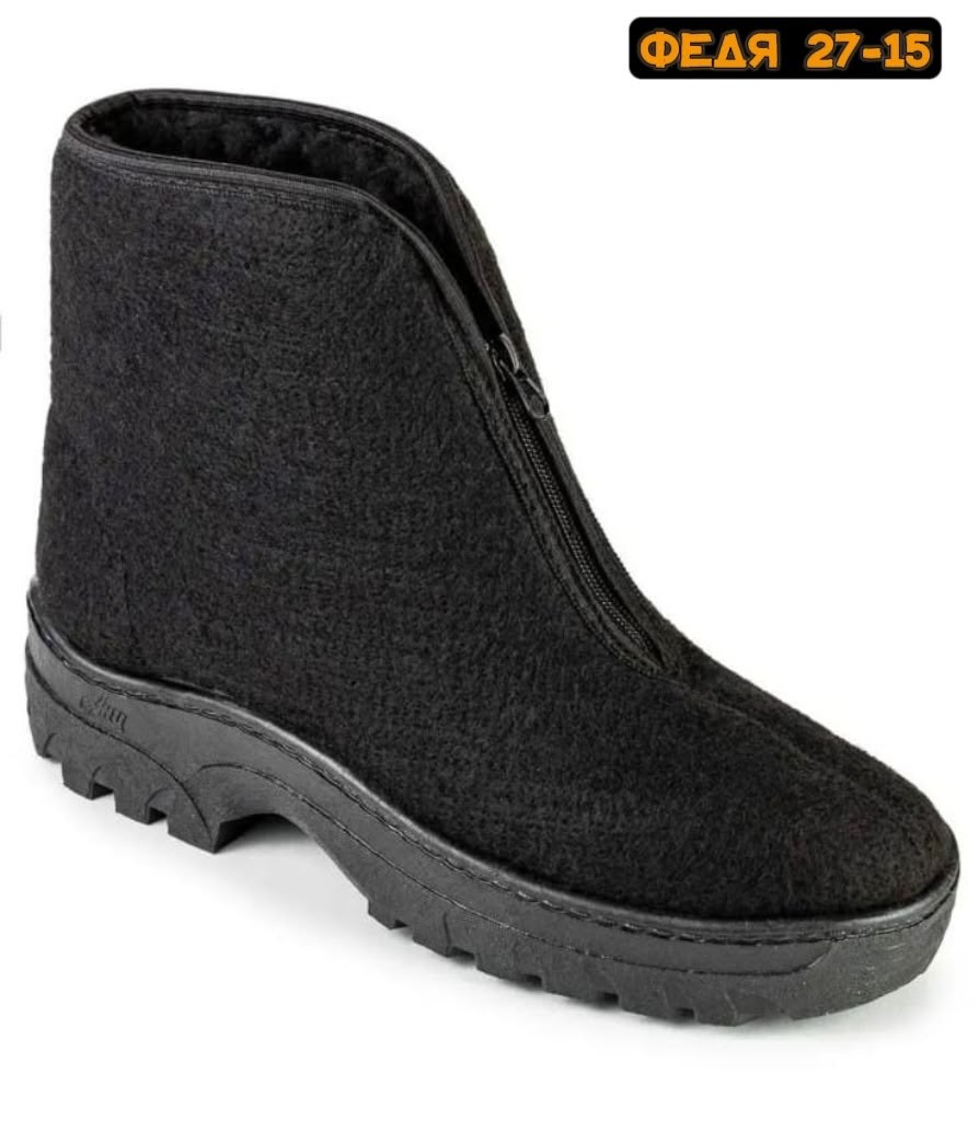 мужские ботинки суконные прощай молодость,ботинки суконные прощай молодость,,ботинки мужские войлочные,полусапоги суконные прощай молодость мужские