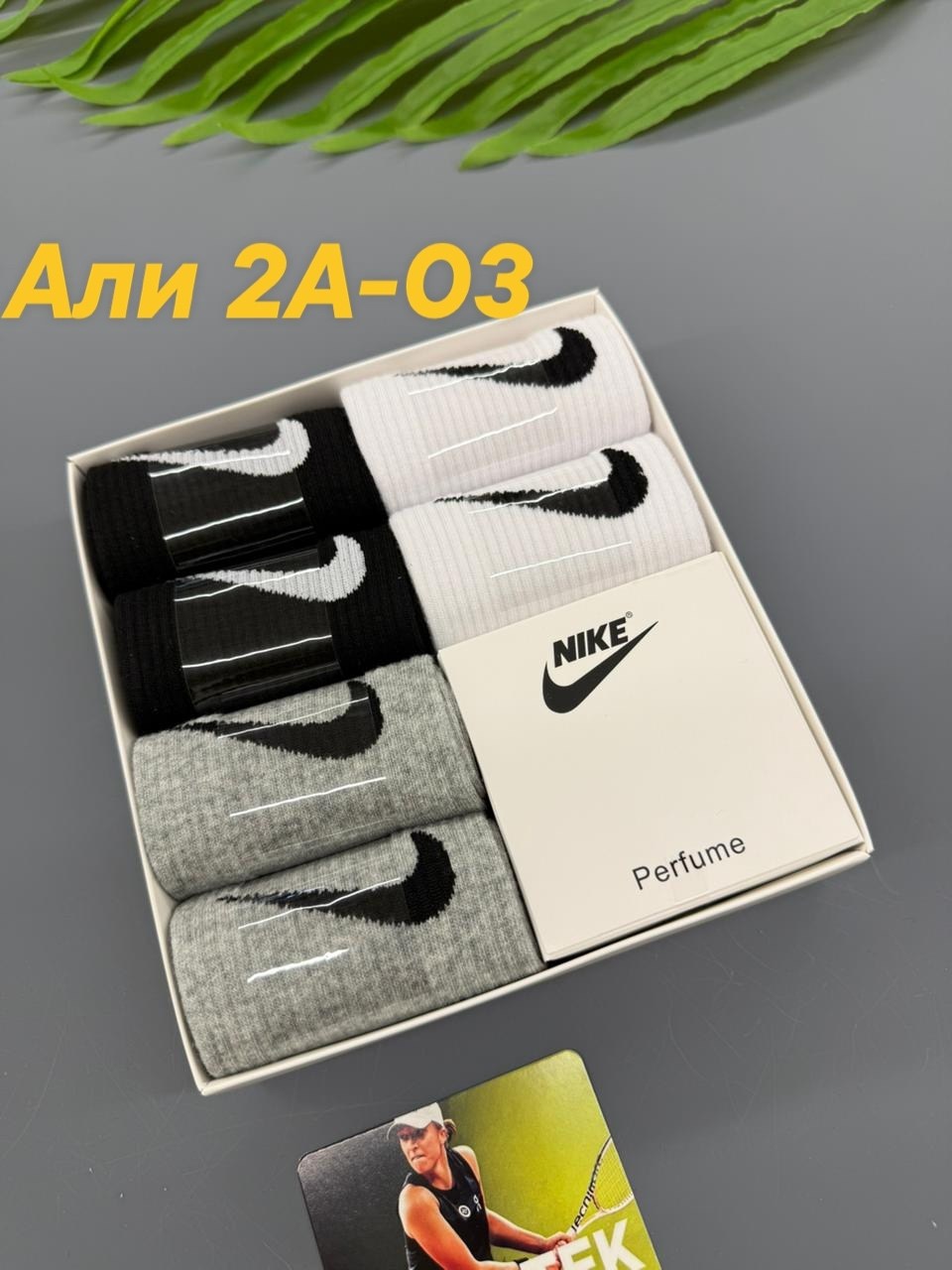 носки nike разноцветные подарочный набор с духами,носки с парфюмом в коробке 6 шт nike,носки nike набор 3 пары в коробке,носки набор в коробке высокие nike,носки nike ароматизированные набор 6 пар ays