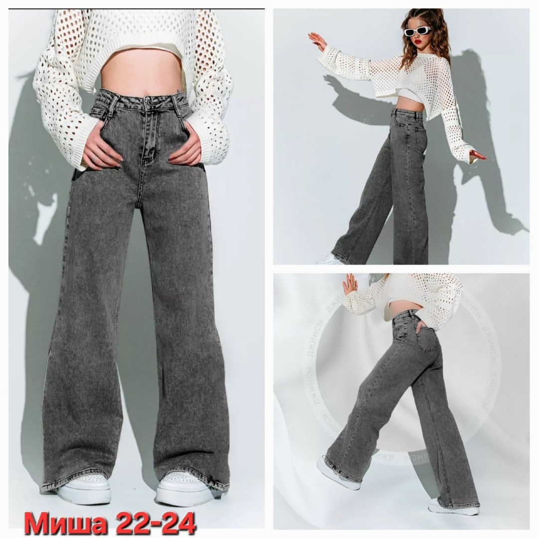 широкие джинсы,джинсы женские,джинсы клеш женские с высокой посадкой,широкие джинсы женские,джинсы