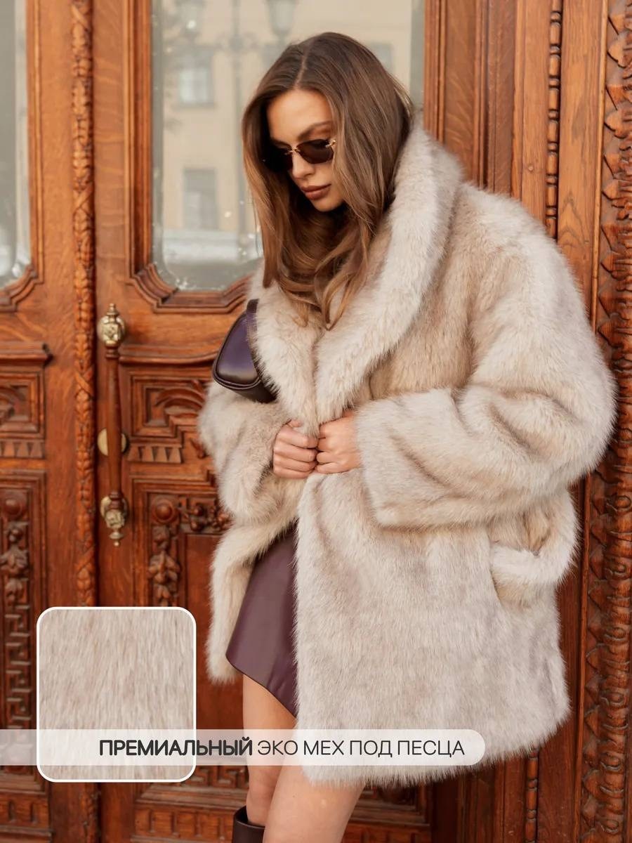 женская шуба,шуба стиль,модная шуба,искусственная шуба,шуба зимняя
