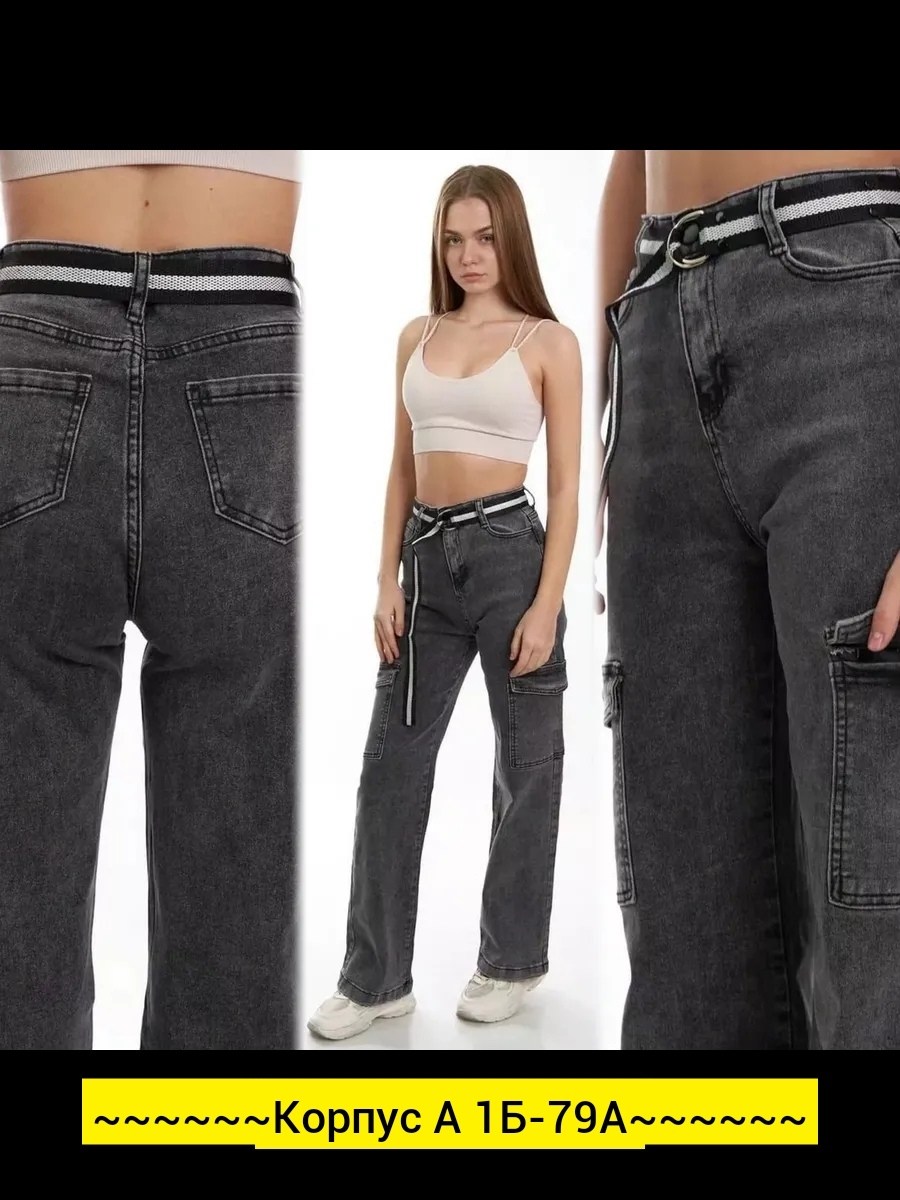 женские джинсы,джинсы женские карго,стильные джинсы,джинсы широкие карго,джинсы повседневные