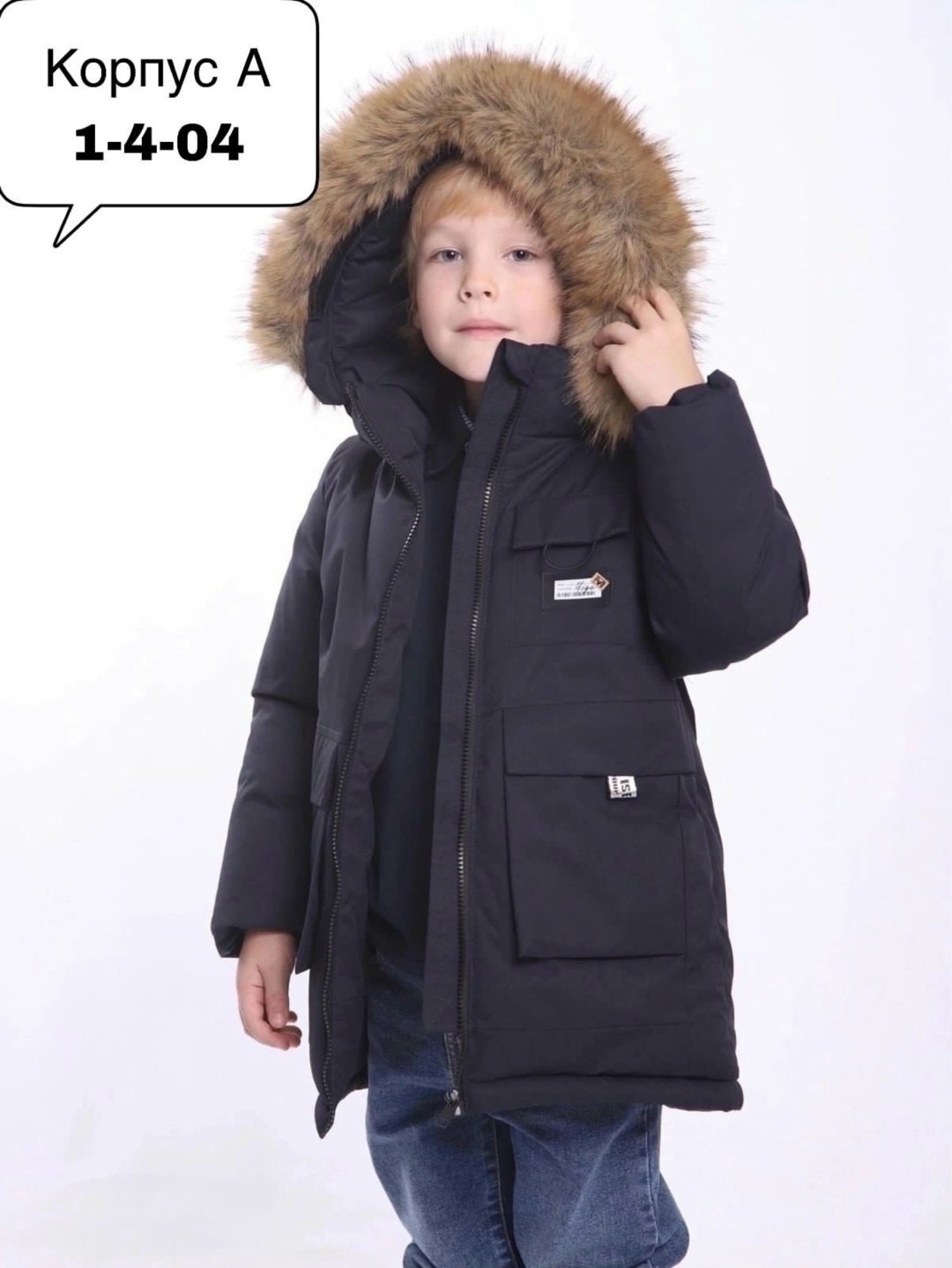 куртка детская,куртка зимняя,куртка,куртка для мальчика,куртка зимняя для мальчика
