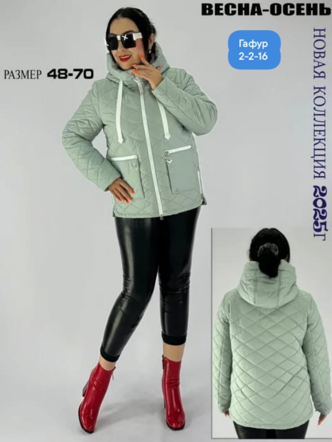 куртка женская,куртка женская больших размеров демисезонная,куртка больших размеров демисезонная bloom fashion,куртка большие размеры демисезонная,демисезонная куртка женская