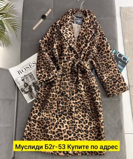 Верхняя одежда