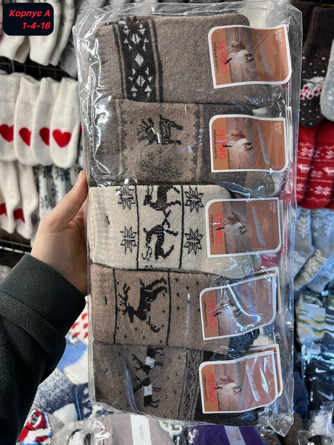 носки женские,носки мужские,носки женские 10 пар,носки женские фирма ,,туркан,,,комплект носки мужские