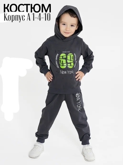 детский спортивный костюм для мальчика,костюм спортивный для мальчика,детский костюм из футера,костюм спортивный,костюм детский