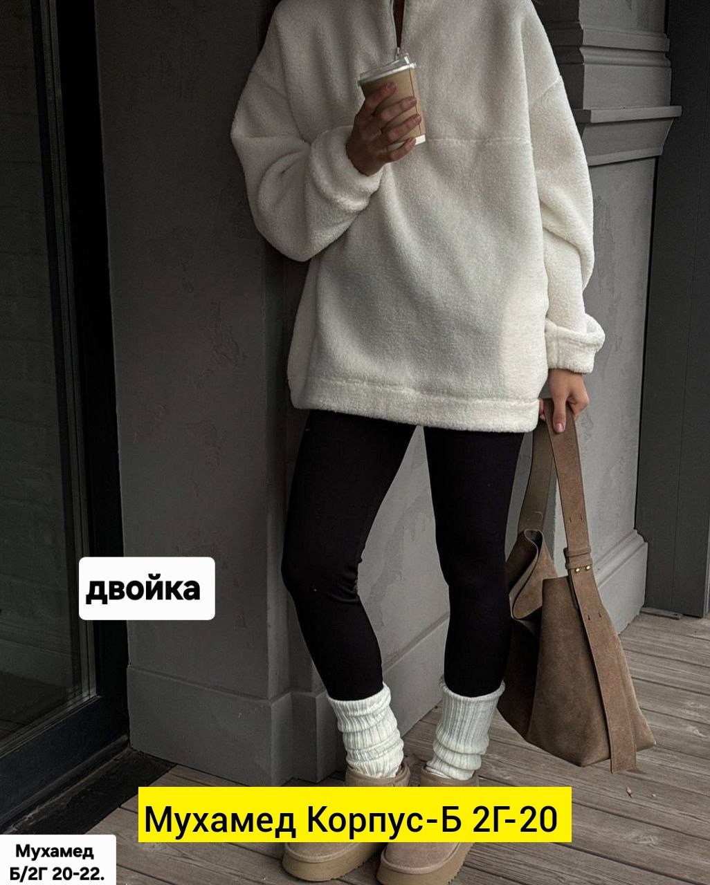 плюшевая кофта,тёплая кофта,кофта барашек,оверсайз свитер,объемный свитер