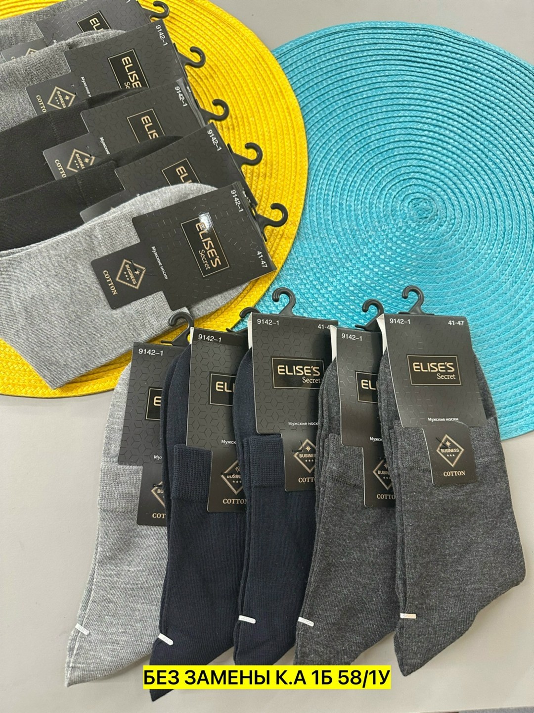 мужские носки,носки мужские классические,комплект носки мужские,носки упаковка,носки мужские 1 пара