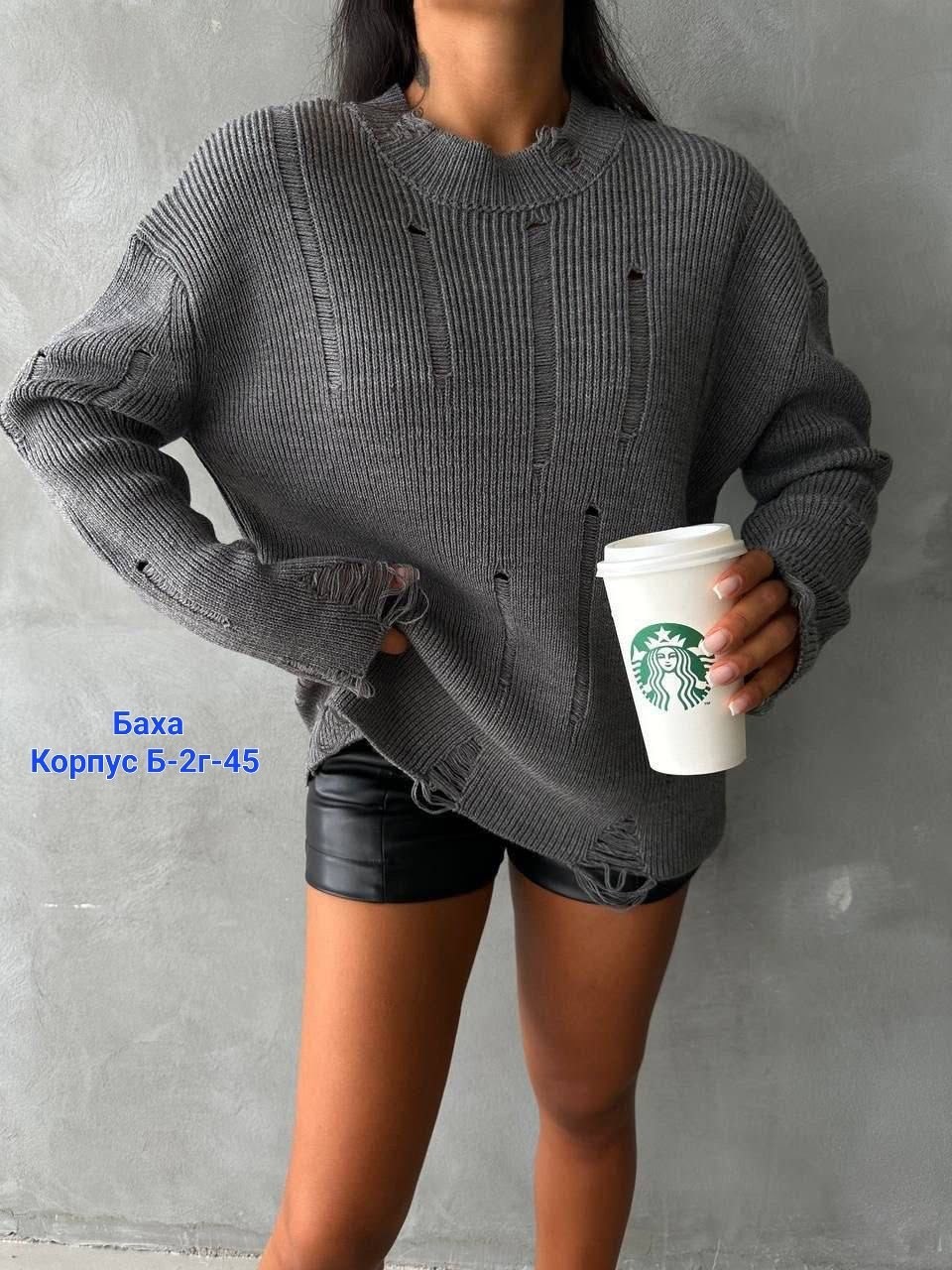 свитер женский,женская кофта,вязаная кофта,свитер с рванкой женский,вязаные свитера женские