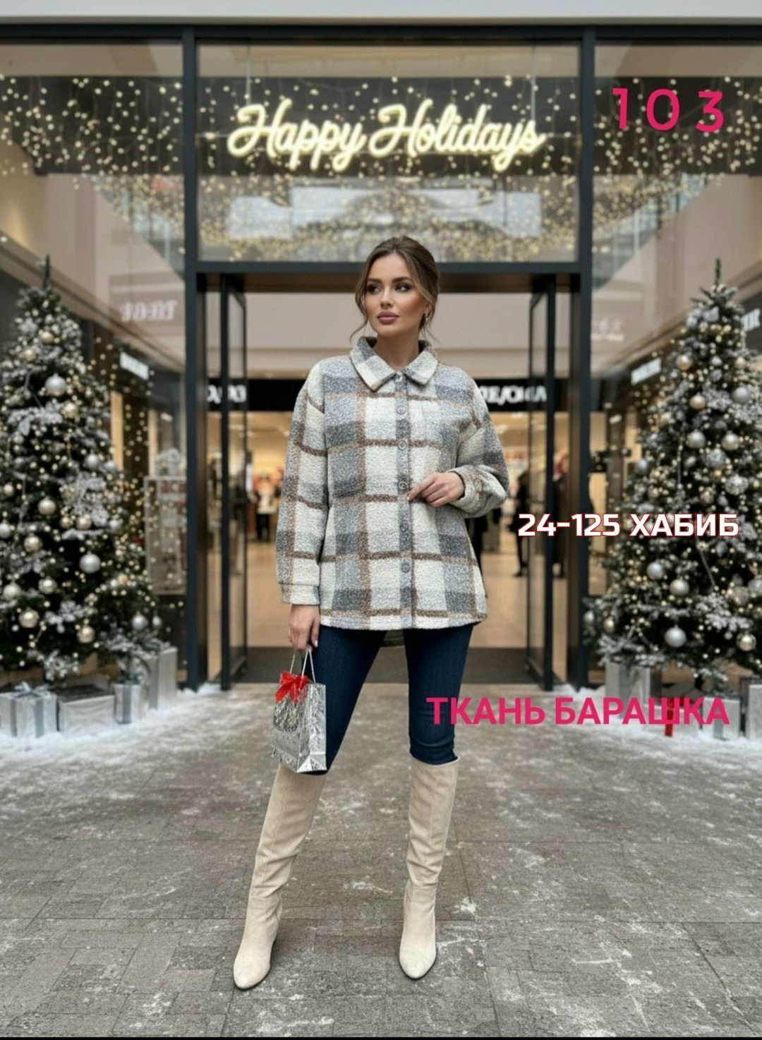 кардиган альпака,куртка женская,пальто барашек,шуба искусственная,куртка из альпаки