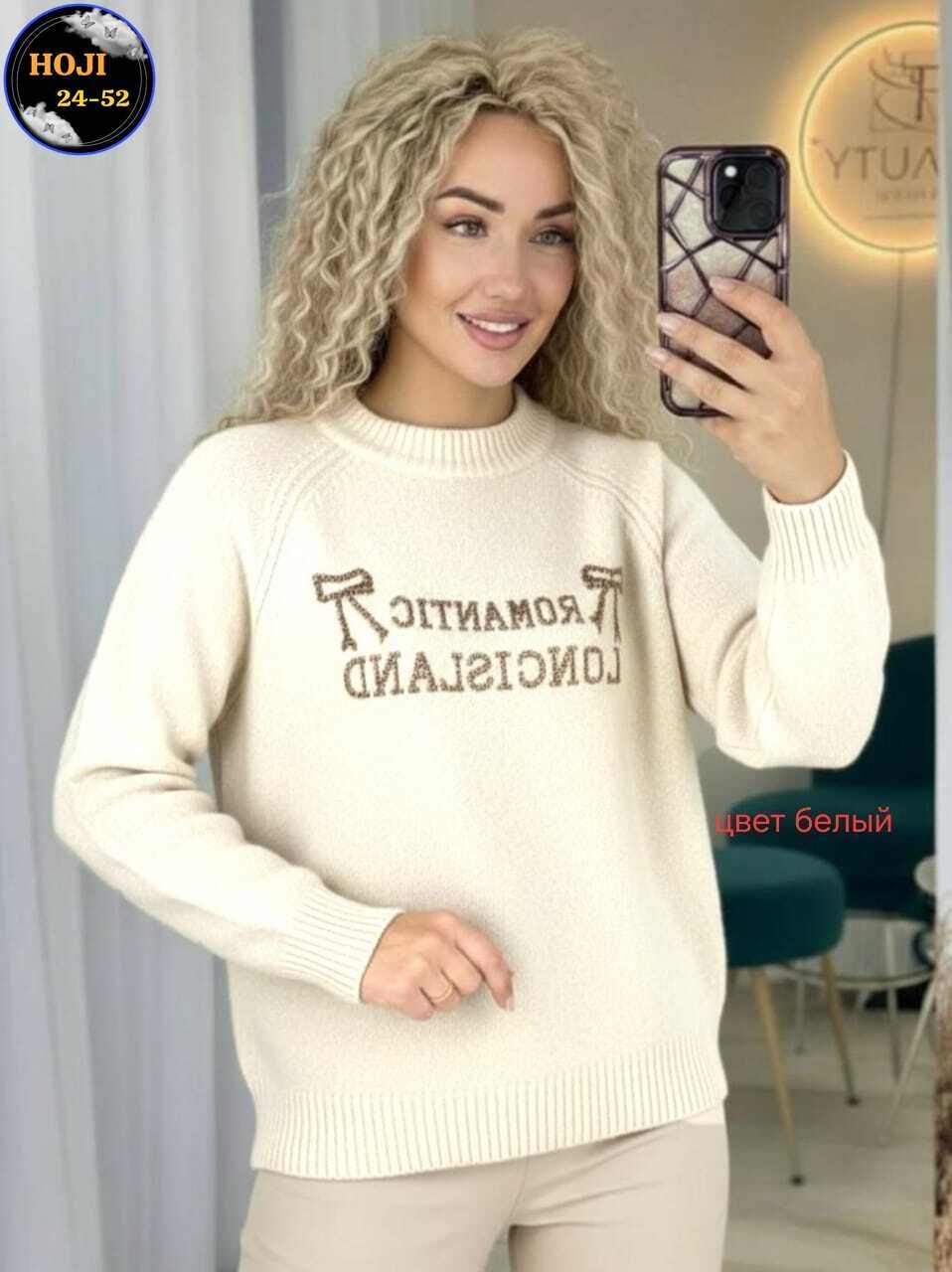 кофта женская,свитер женский,стильная кофта,джемпер женский,свитер вязаный женский