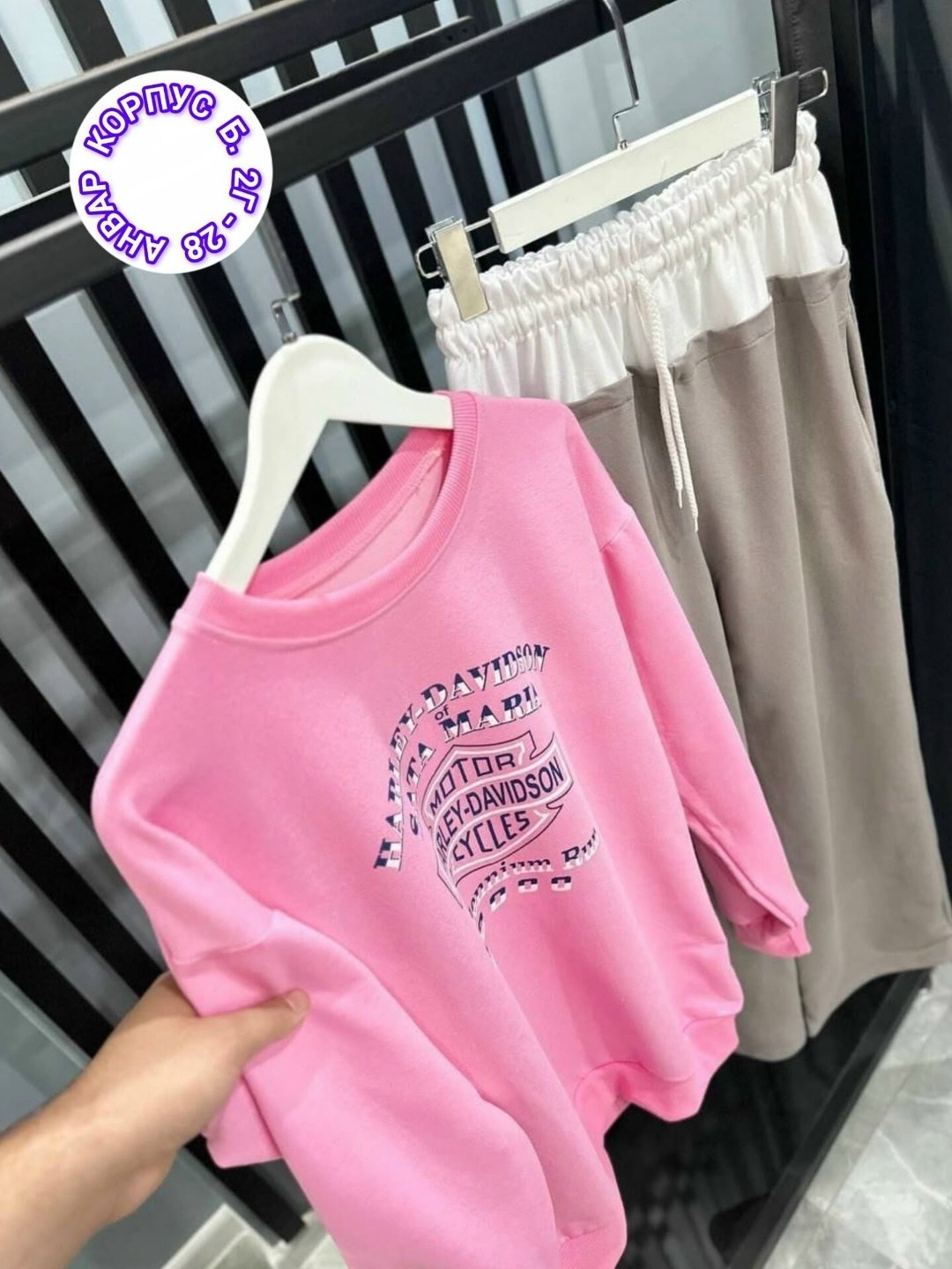 костюм спортивный женский,розовый свитшот,женский свитшот,свитшот оверсайз,кофта свитшот