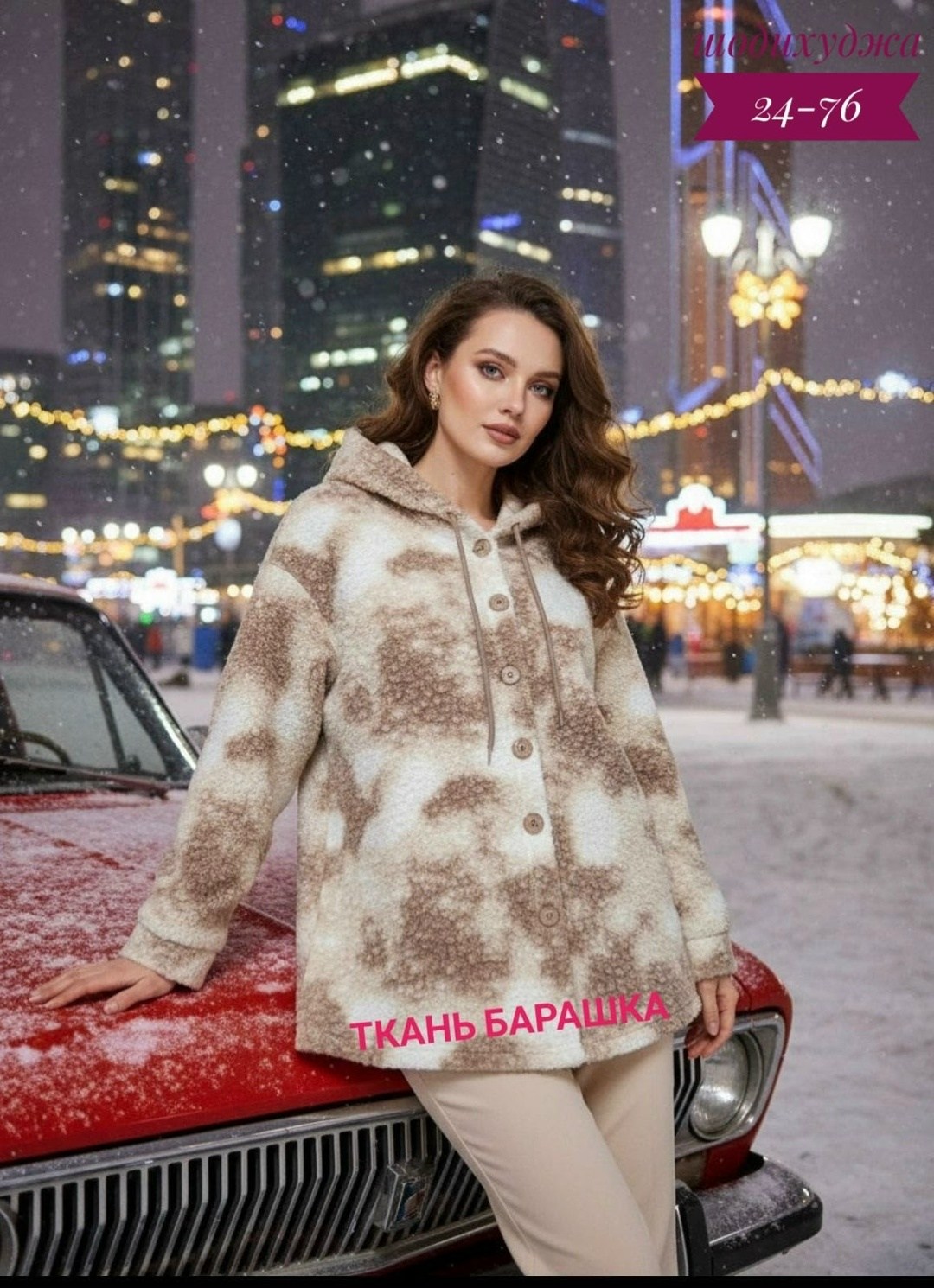 дубленка зимняя двухсторонняя с капюшоном шуба viti,куртка женская,куртка из альпаки,пальто барашек,куртка