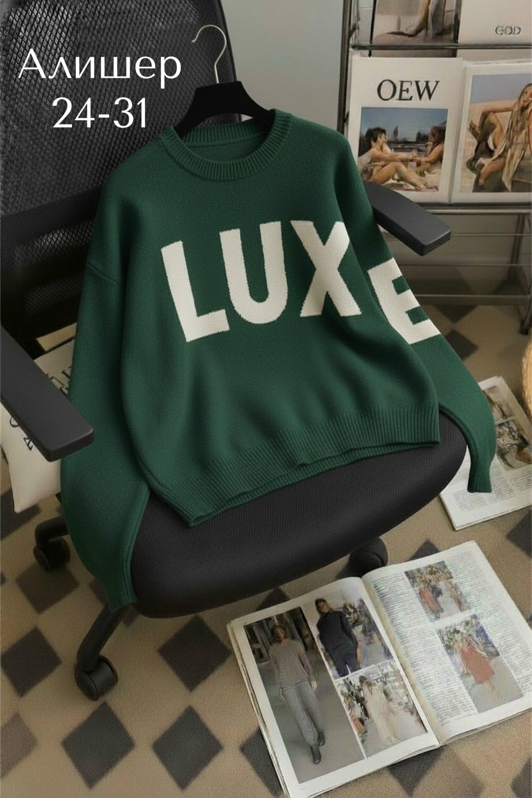 кофта женская,свитер женский,кофта,кофта свитер женский,стильная кофта