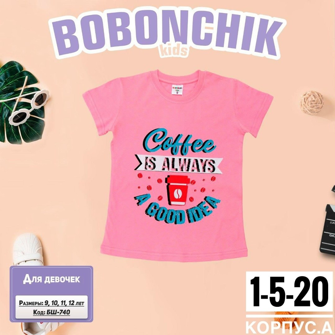 детская футболка,футболка для девочек,детская футболка для девочки,футболка для девочки bonito,футболки и майки