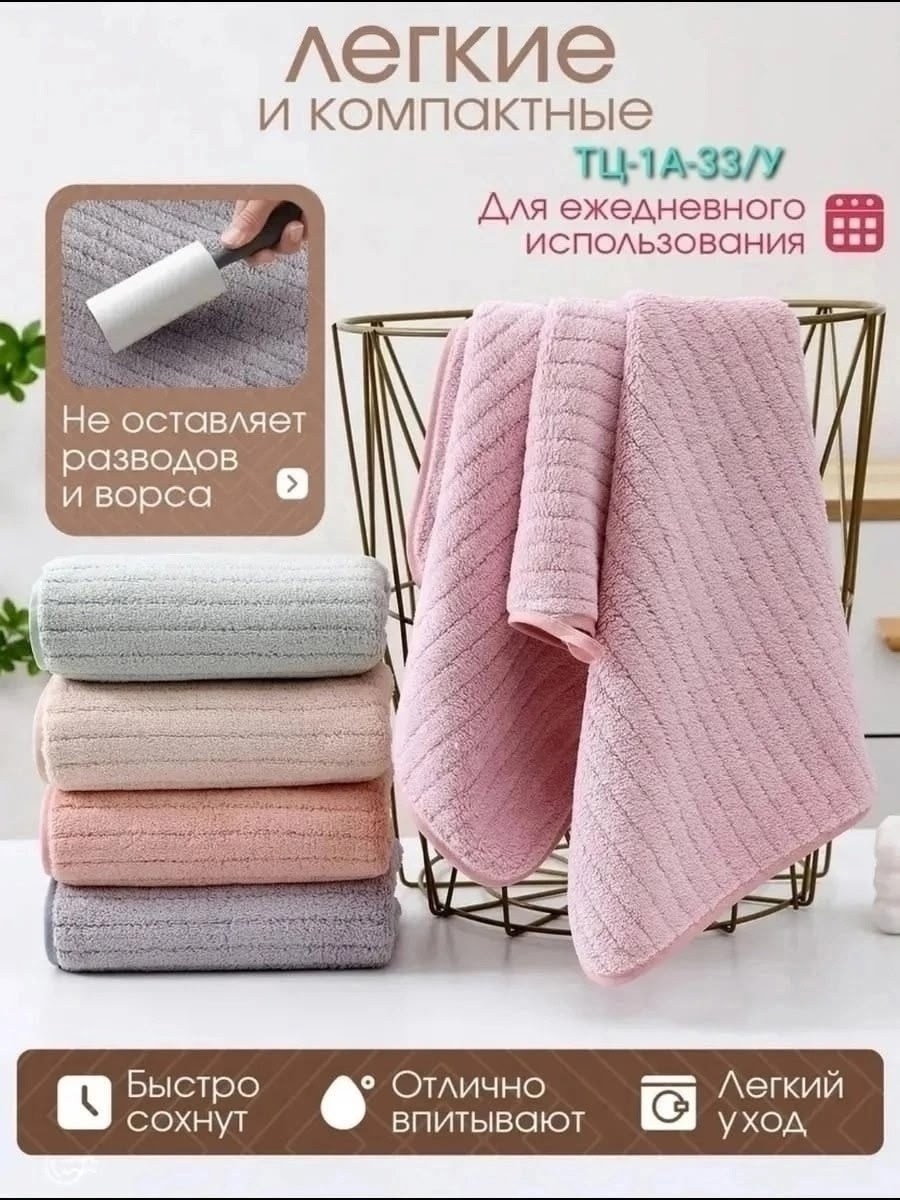 полотенца для ванной,полотенца для рук,полотенца микрофибра,полотенца кухонное из микрофибра,полотенца кухонные из микрофибры набор