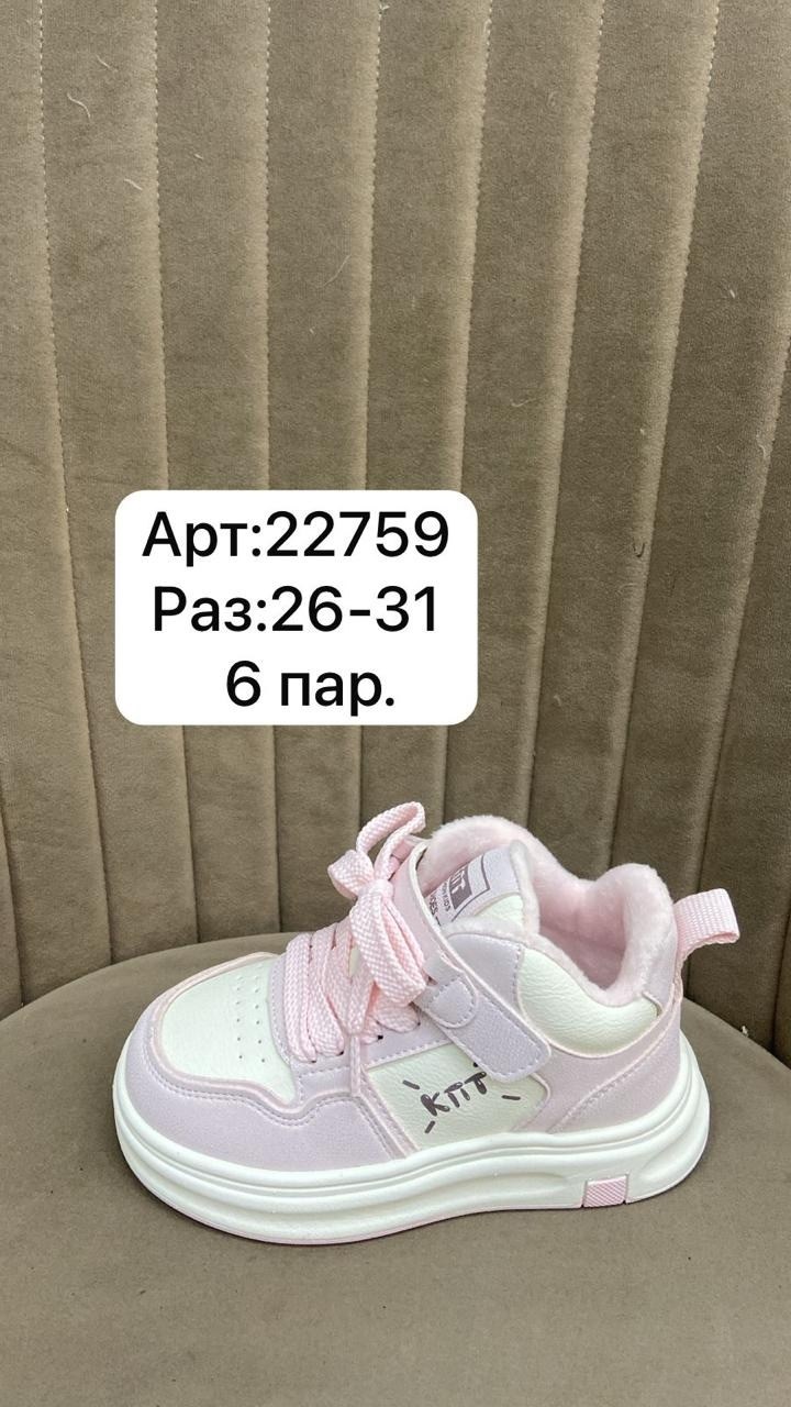 , детская,детские кроссовки,полуботинки детские,демисезонная