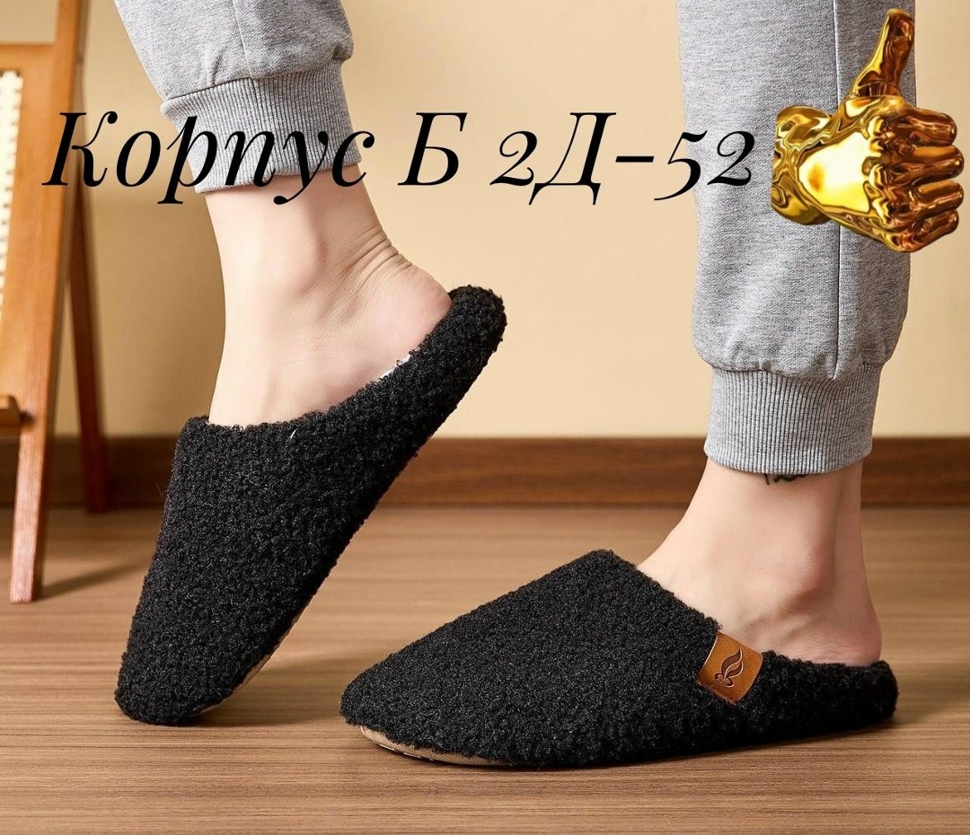 домашние тапочки для пары,домашние мужские тапочки,домашние тапочки,мужские тапочки,мужские тапочки зимние теплые домашние тапочки