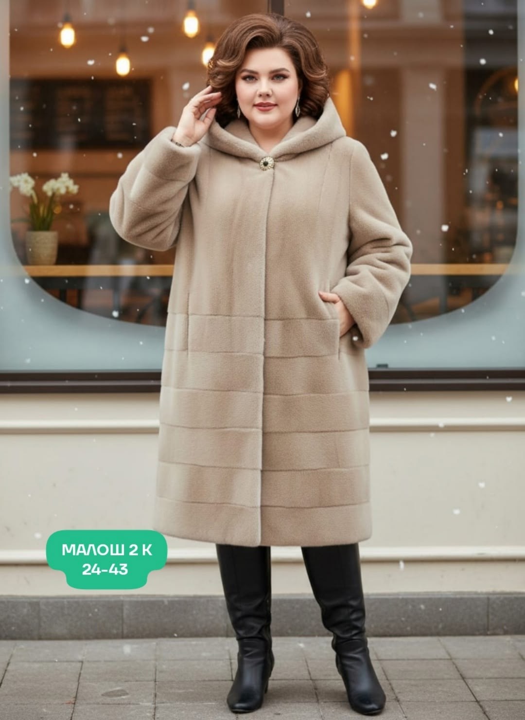 пальто с капюшоном,шубка,женское пальто,женская шуба,пальто альпака