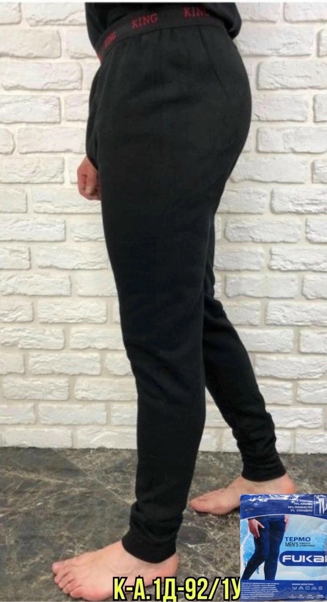 термобелье мужское кальсоны,термобелье мужское,мужские кальсоны,мужские подштанники,термобелье низ термо кальсоны мужские зимние подштанники для мужчин