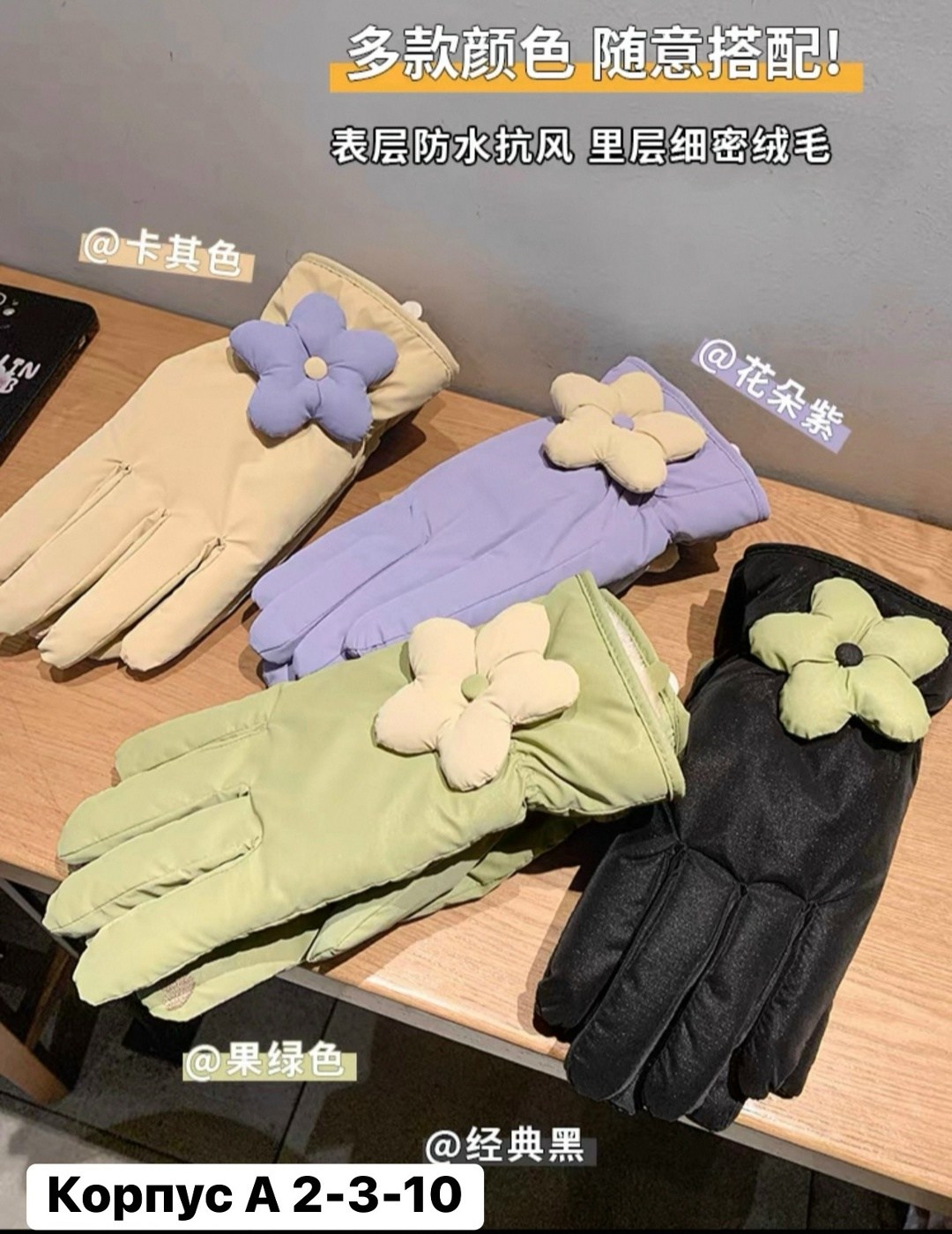 теплые перчатки,женские перчатки,перчатки для женщин,женские зимние перчатки,перчатки женски