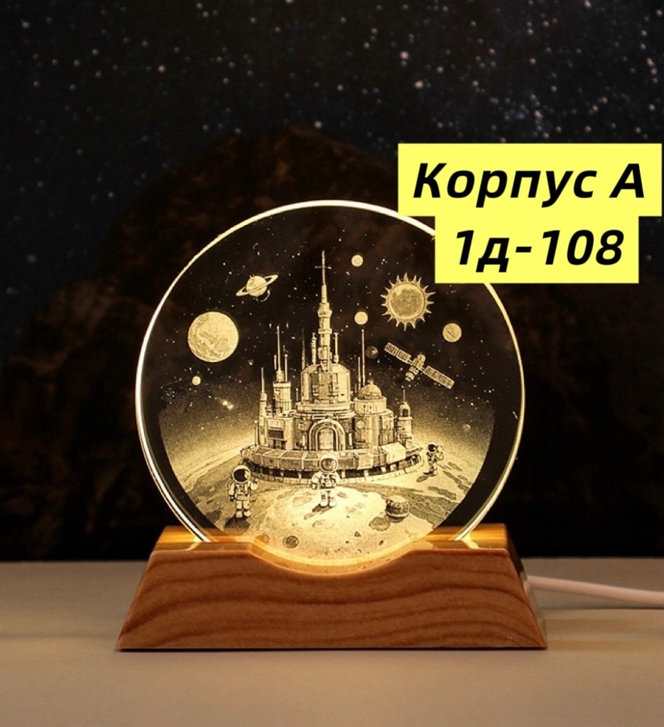 хрустальный шар ночник,светильник новогодний,ночник стеклянный шар,хрустальный шар светильник,светильник ночник