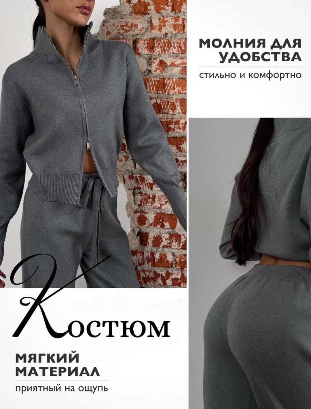 костюм женский,трикотажный костюм,женский трикотажный костюм,костюм для женщин,теплый костюм