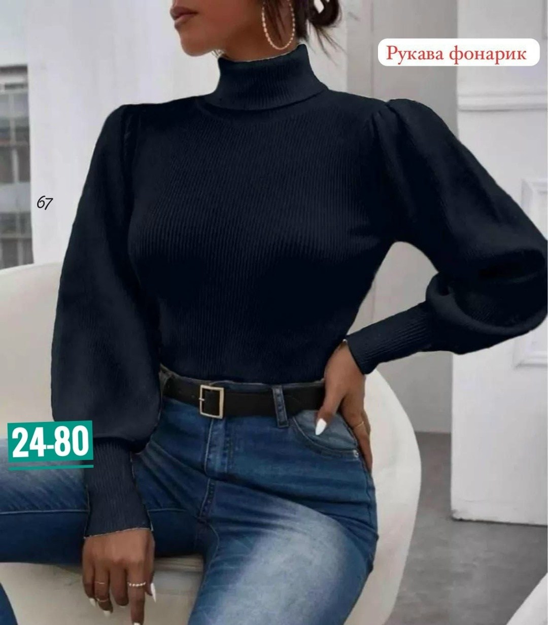 водолазка женская,джемпер водолазка женская,женская кофта,водолазка с пышными рукавами,базовая кофта