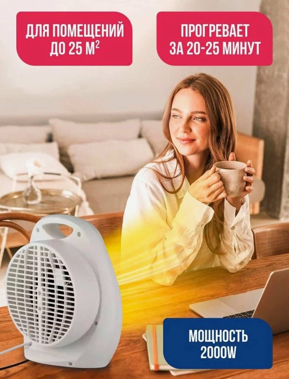 электрический обогреватель,обогреватель/тепловентилятор,тепловентилятор электрообогреватель дуйка domotec ms 5901 мощностью 2000 вт,тепловентилятор электрический,тепловентилятор обогреватель дуйка