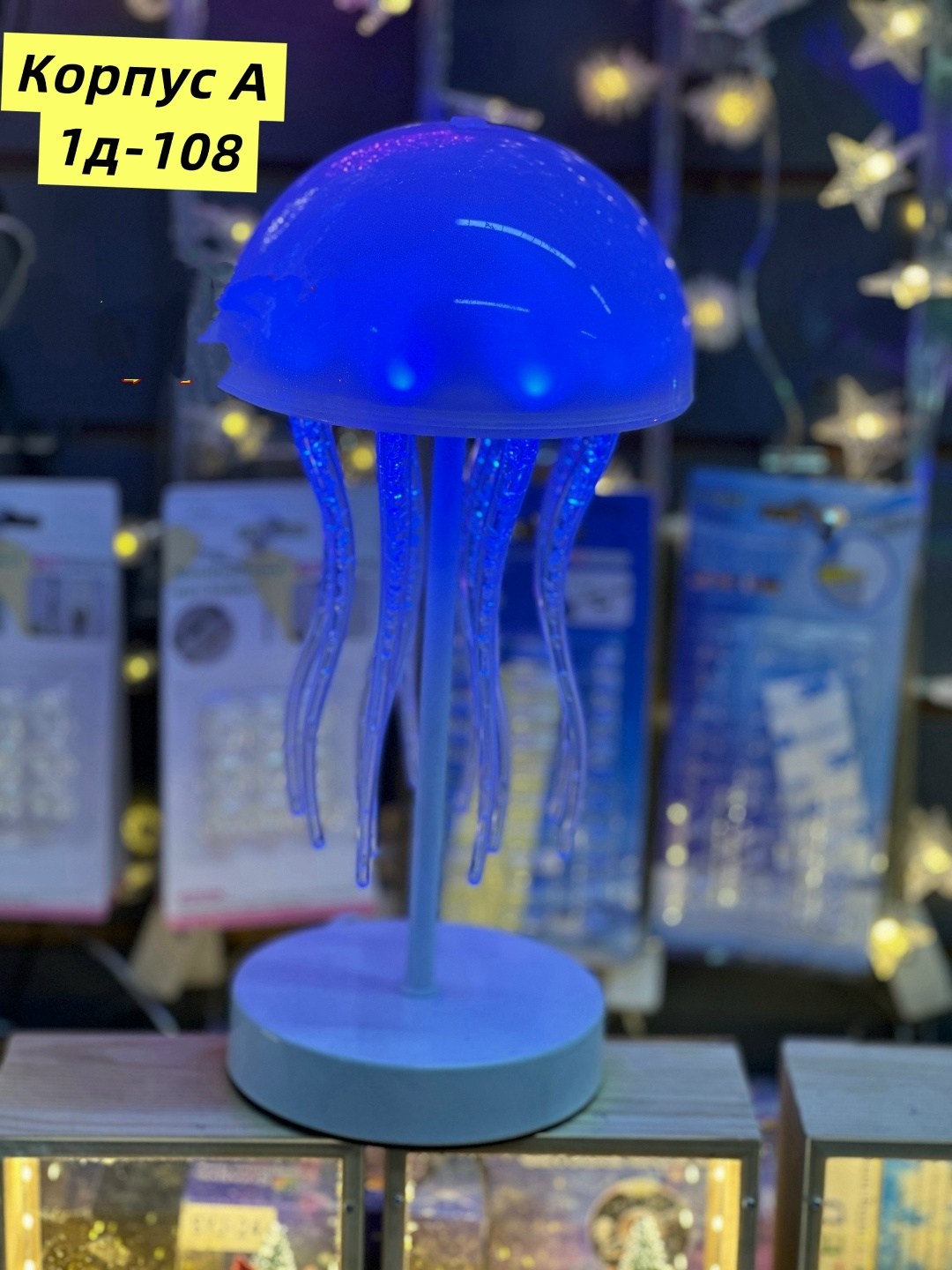 медуза светильник,ночник медуза,лампа медуза,люминесцентные медузы,светильник светодиодный медуза