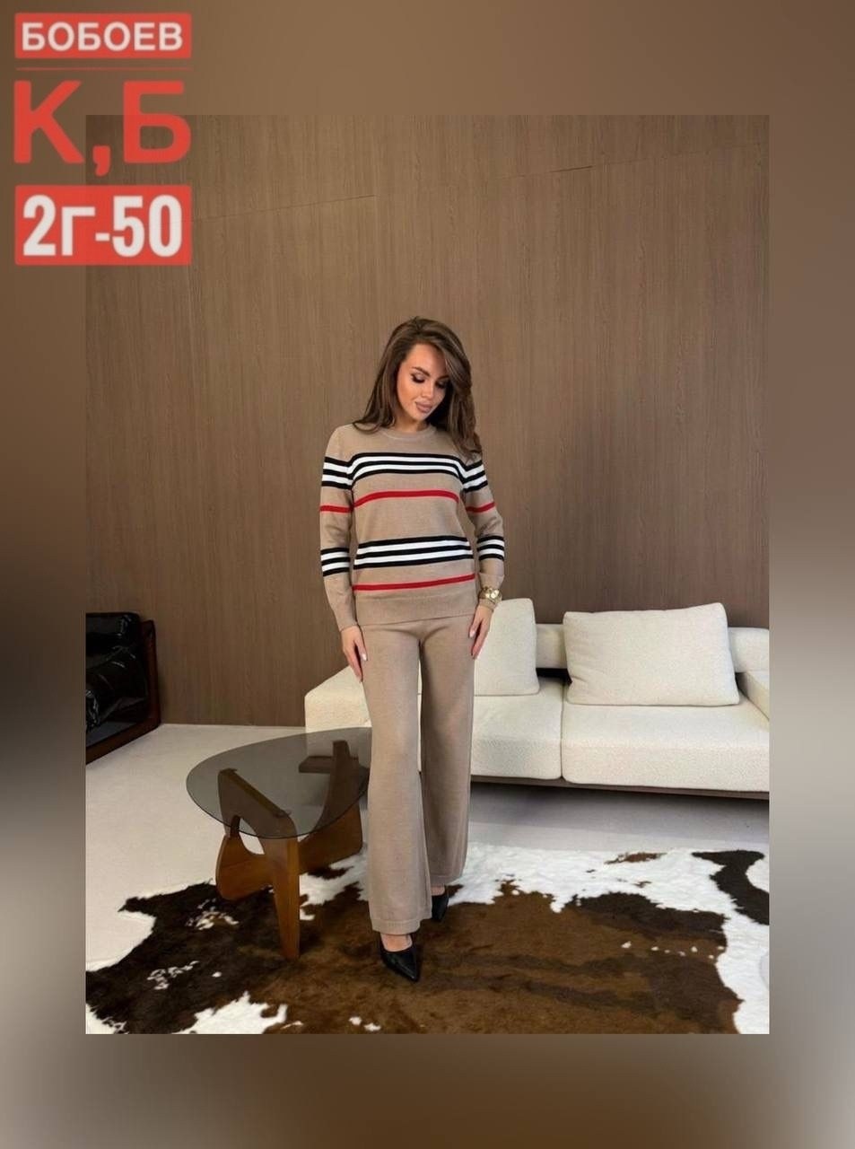 трикотажный костюм,костюм из трикотажа с брюками,костюм с брюками,женский трикотажный костюм,костюм вязаный с брюками