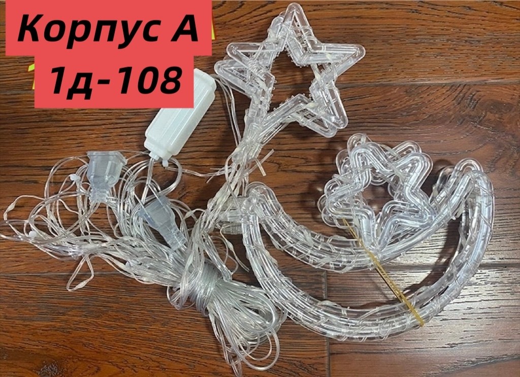 новогодние гирлянды электрогирлянда интерьерная,гирлянда штора снежинки 3х2м,светодиодная гирлянда,электрическая гирлянда,гирлянда занавеска