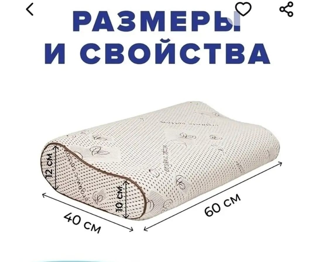 ambesonne подушка ортопедическая 60 40,ортопедическая подушка ambesonne для сна с,ортопедическая подушка,подушка ambesonne ортопедическая,анатомическая подушка