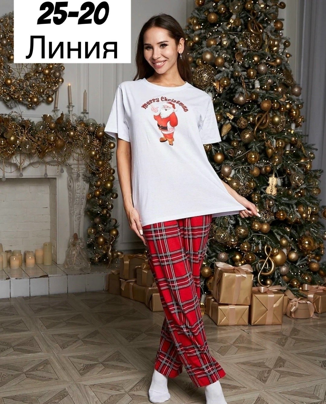 новогодние пижамы family look anna teresa,новогодние пижамы family look at-fashion,новогодняя пижама family look,фэмили лук пижамы новогодние,новогодние пижамы