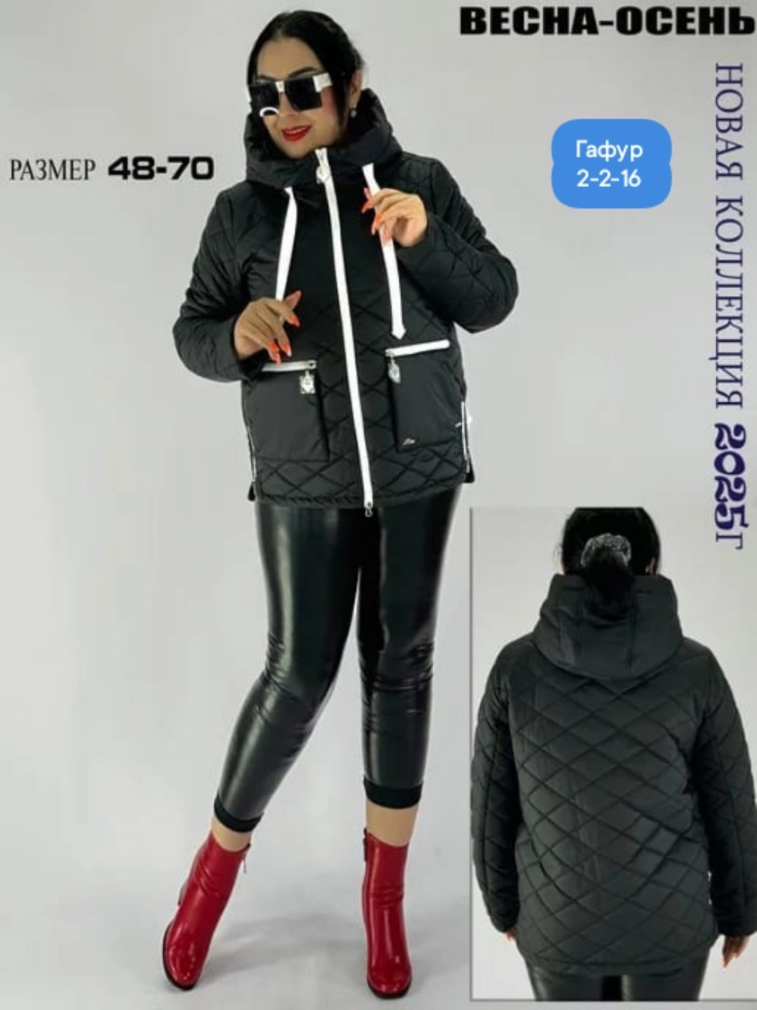 куртка женская,куртка женская больших размеров демисезонная,куртка больших размеров демисезонная bloom fashion,куртка большие размеры демисезонная,демисезонная куртка женская