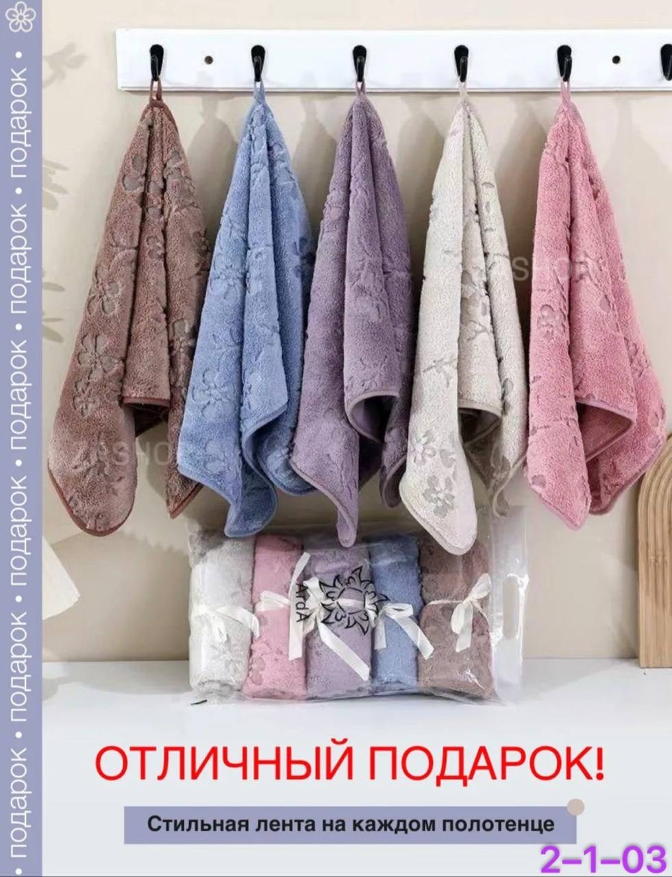 полотенца кухонные из микрофибра подарочный набор,полотенца кухонные набор 5 шт,полотенца кухонные набор подарочный,полотенца для кухни,полотенце махровое банное набор 6 шт