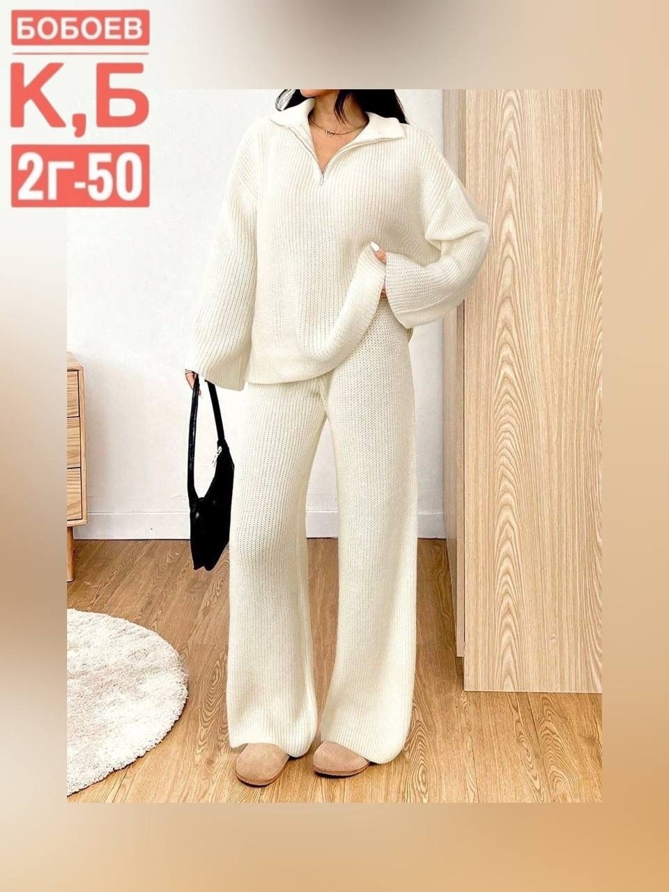 трикотажный костюм,костюм женский,вязаные костюмы,костюм вязаный женский,костюм двойка лапша