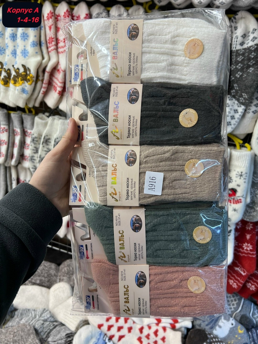 носки женские теплые,носки женские,носки тёплые,женские носки норка,носки женские 10 пар