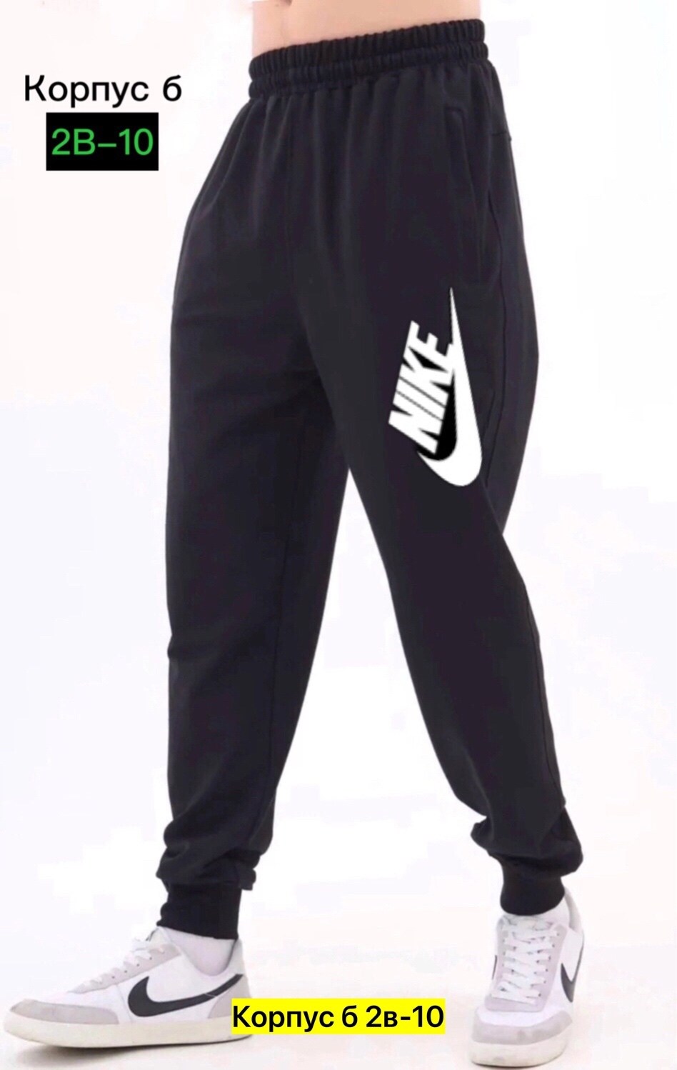 одежда штаны,штаны мужские,брюки спортивные мужские,спортивные штаны,брюки штаны спортивные