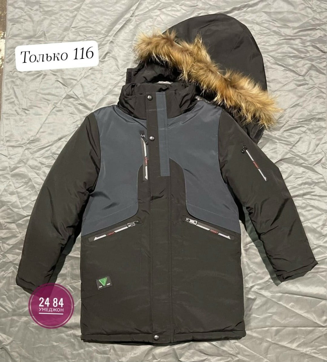 куртка для мальчиков,зимняя куртка для мальчика,куртка зимняя для подростка,зимняя куртка,зимняя детская куртка