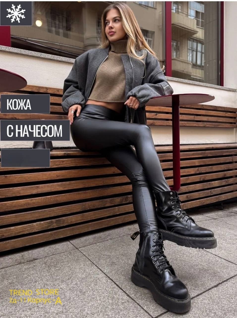 кожаные леггинсы,лосины кожаные,лосины из экокожи,легинсы женские,леггинсы из экокожи