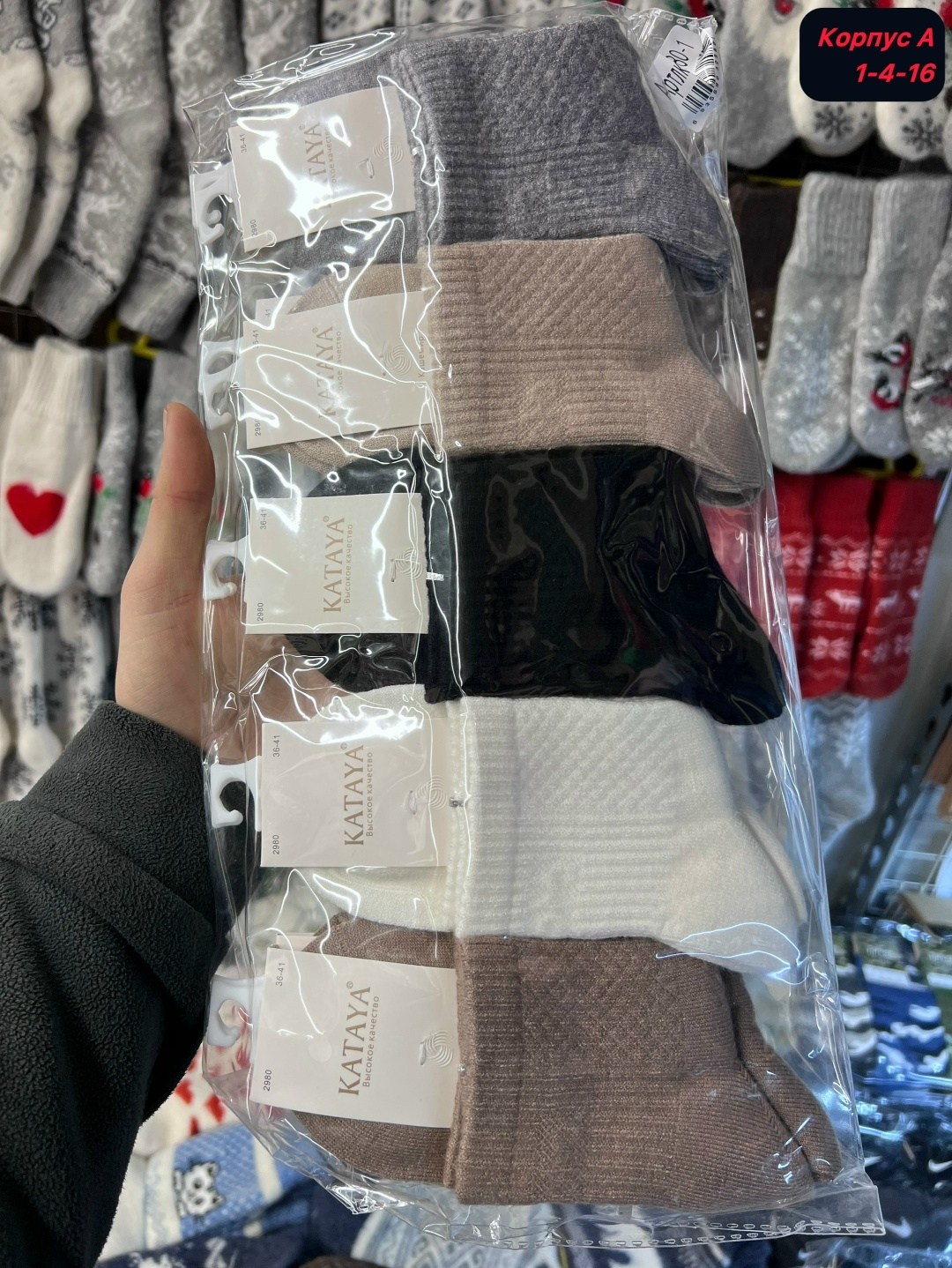 носки женские,носки мужские,носки женские 10 пар,носки женские фирма ,,туркан,,,комплект носки мужские