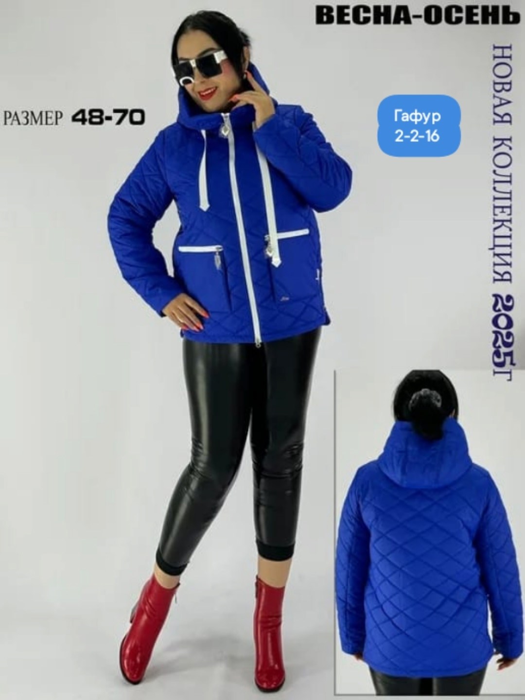 куртка женская,куртка женская больших размеров демисезонная,куртка больших размеров демисезонная bloom fashion,куртка большие размеры демисезонная,демисезонная куртка женская